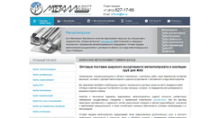 Desktop Screenshot of metal-in.ru