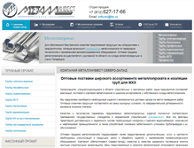 Tablet Screenshot of metal-in.ru
